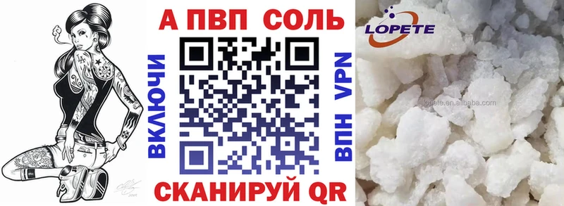 Купить закладки  Балтийск  Alpha PVP мука 