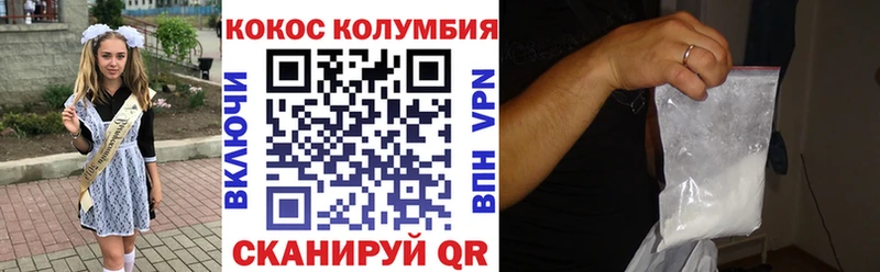Кокаин Fish Scale  Купить где  Балтийск 