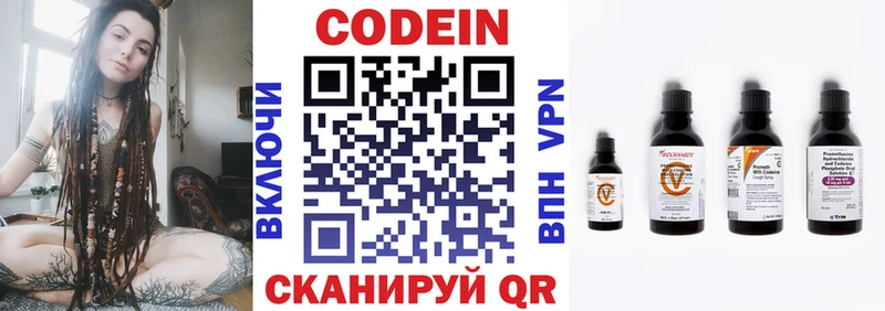 Кодеиновый сироп Lean напиток Lean (лин) Балтийск