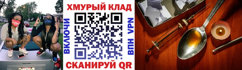 ГЕРОИН Афган  Купить закладки  Балтийск 