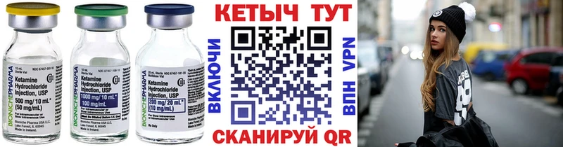 КЕТАМИН ketamine  Купить закладки  Балтийск 