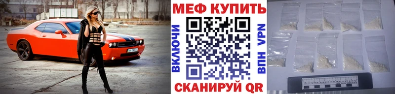 Купить  Балтийск  Меф мука 