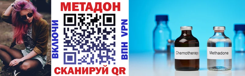 Метадон кристалл  Купить  Балтийск 