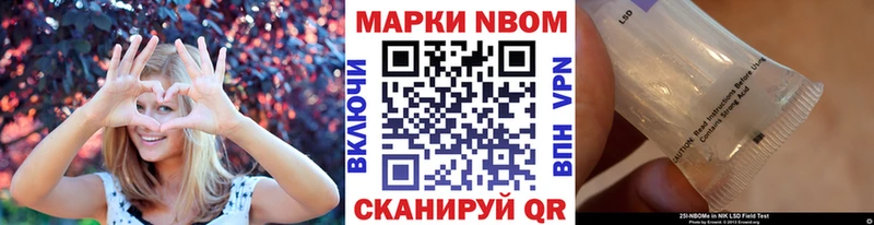 Купить  Балтийск  Марки 25I-NBOMe 1,8мг 